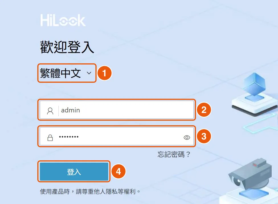 攝影機的網頁登入畫面