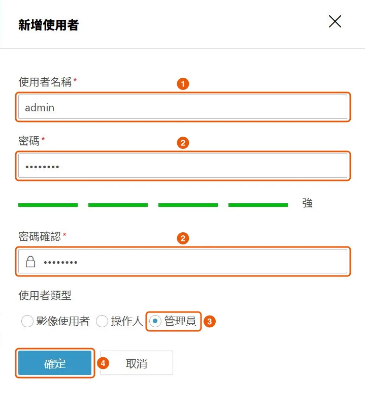 新增 ONVIF 帳號，使用者類型選「管理員」