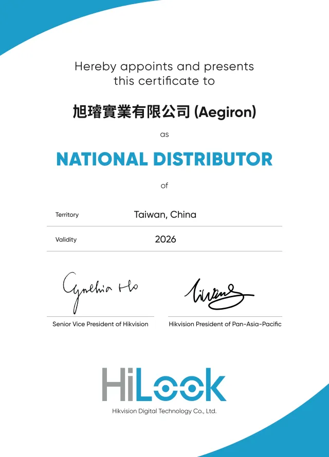 Hikvision 授權 Aegiron 旭璿實業為 HiLook Plus 台灣官方總代理的證書