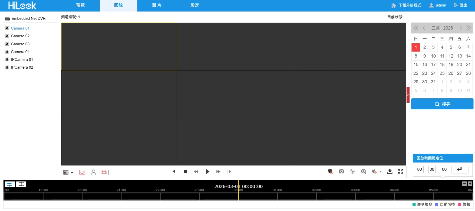 智慧回放（Smart Playback）
