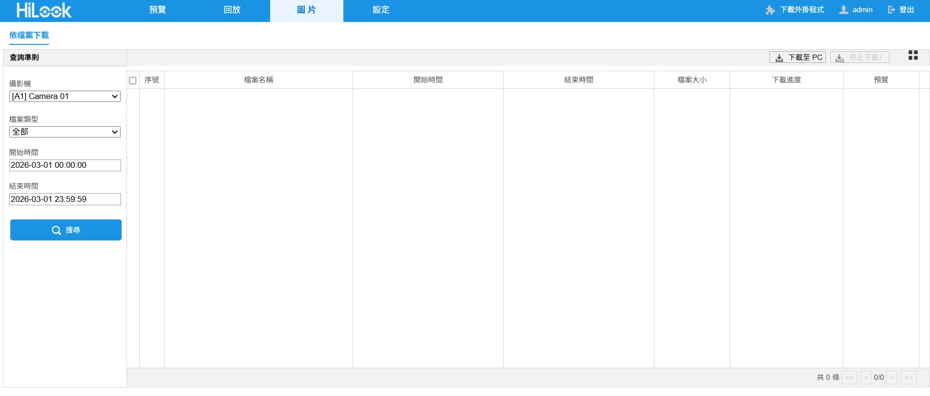 備份與檔案管理（Backup & Export）