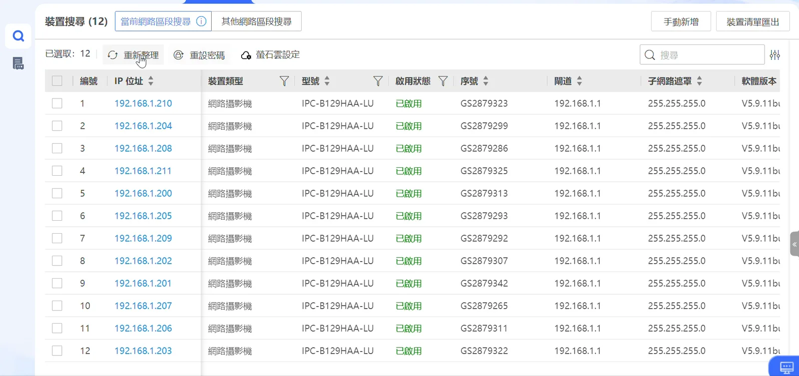 Device search and batch activation