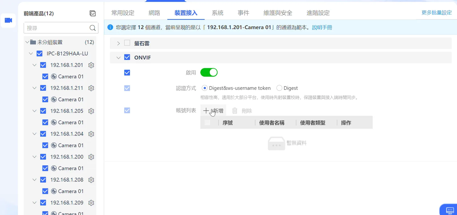 Batch configuration