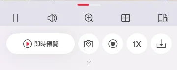 全方位即時監控與雙向語音（Live View & Two-way Audio）